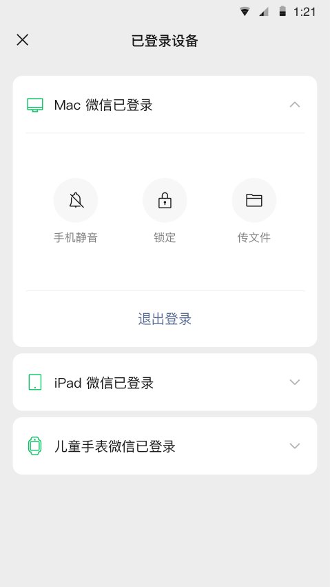 微信暗黑版 微信暗黑测试版