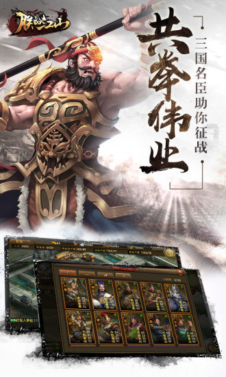 朕的江山手游电脑版 朕的江山电脑版