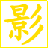 点点网络电视软件下载v2.5.0.9 pc版