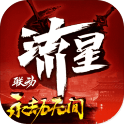 流星群侠传pc端下载v1.0.412121 官方版官方下载