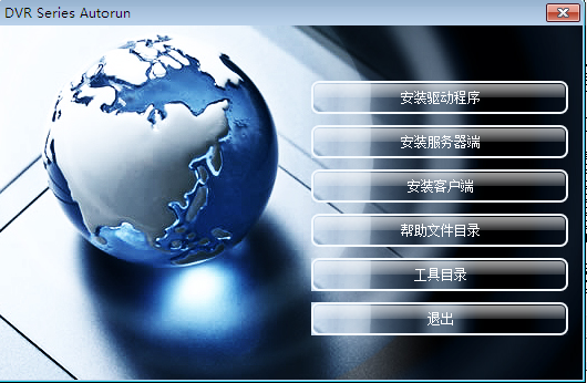 DVR4000监控软件 DVR4000视频采集卡监控软件