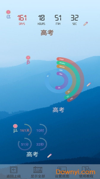 高考倒计时日历版 2022年高考倒计时日历版