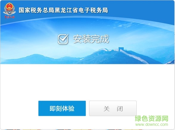 黑龙江省电子税务局客户端 国家税务总局黑龙江省电子税务局
