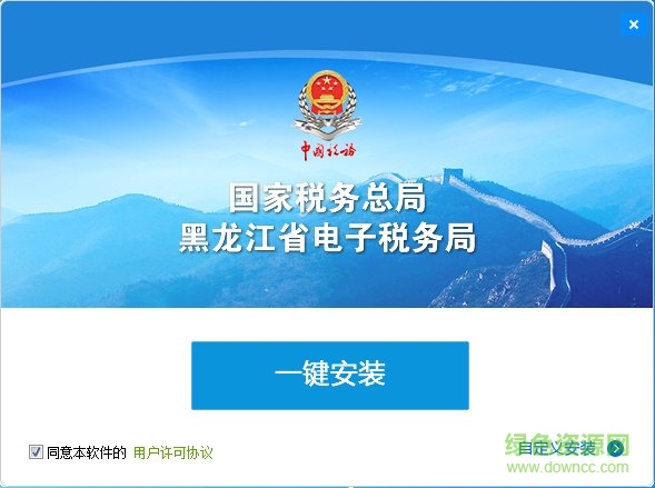 黑龙江省电子税务局客户端 国家税务总局黑龙江省电子税务局