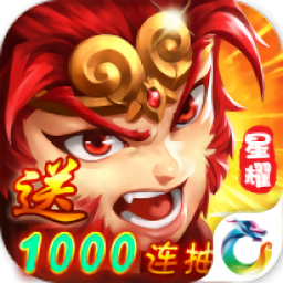 西游纵横记手游下载v1.1 安卓版