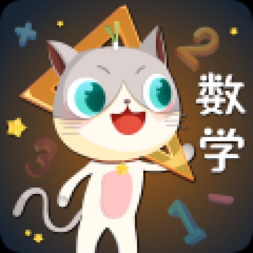 葱喵儿数学-幼儿早教算术逻辑等智力启蒙免费下载官方下载
