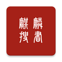 麒麟搜书app下载v1.0.1 安卓版