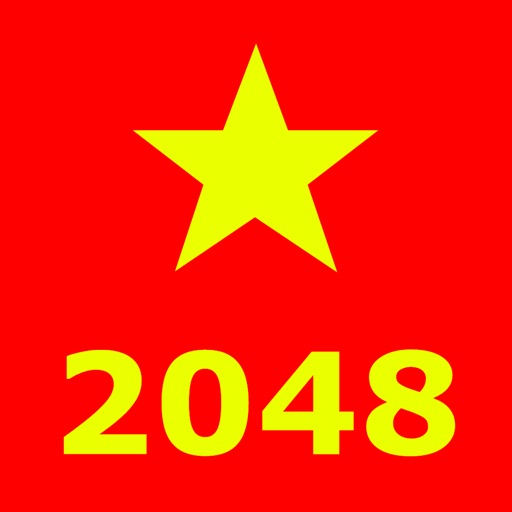 2048军旗版 司令总动员HD免费下载