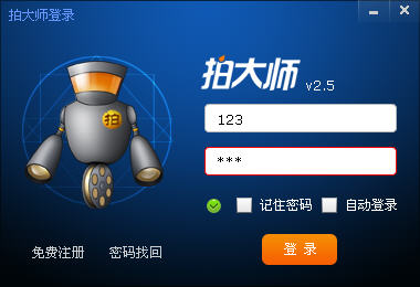 爱拍大师 爱拍大师官方下载