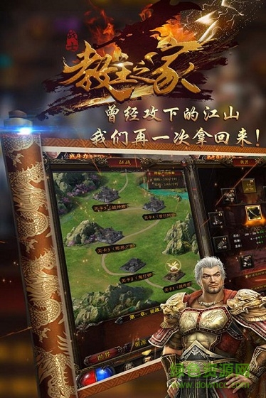 教主之家手游电脑版 教主之家电脑版