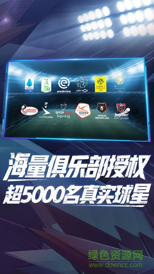 实况球会经理电脑版游戏 实况球会经理pc版