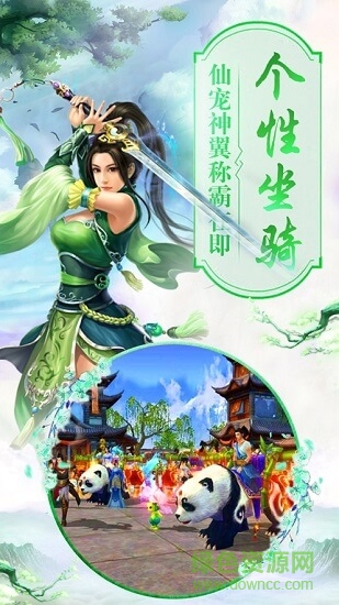 主宰仙侠手游pc版 主宰仙侠电脑版