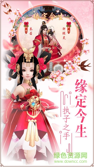 青丘奇缘电脑版 青丘奇缘pc版