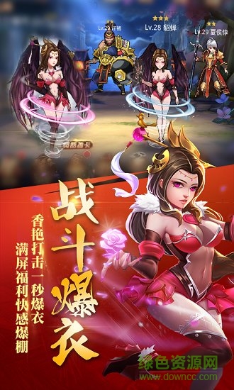 乱斗三国手游pc版 乱斗三国电脑版