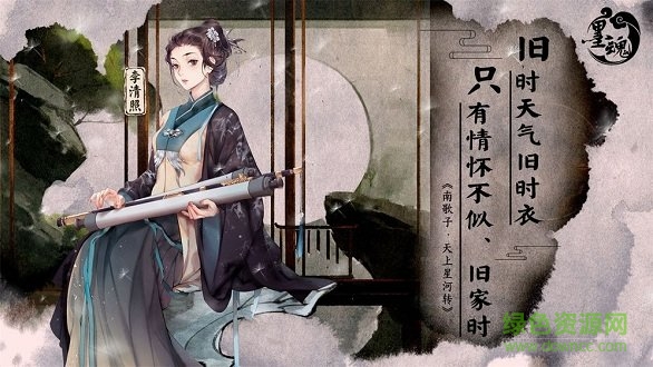 墨魂pc版 墨魂游戏