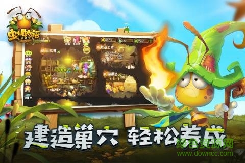 虫虫物语电脑版 虫虫物语pc版