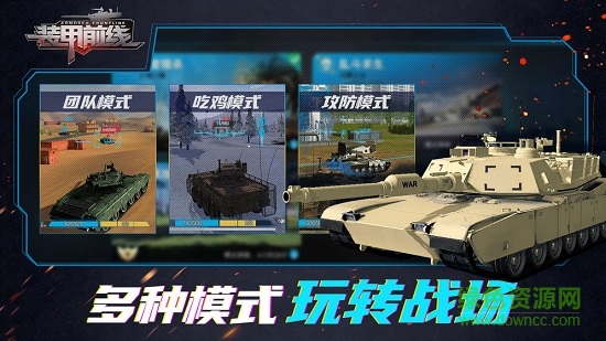 装甲前线最新版 装甲前线游戏