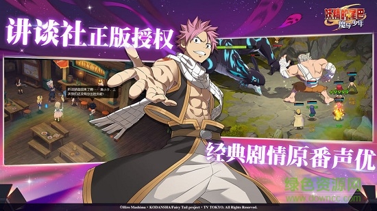 妖精的尾巴魔导少年pc版 妖精的尾巴电脑版