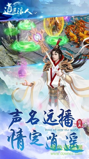 逍遥浪人pc版 逍遥浪人pc客户端