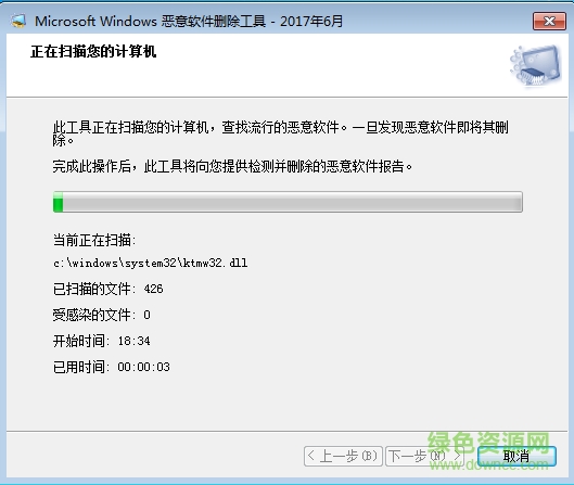 恶意软件删除工具 windows恶意软件删除工具怎么用