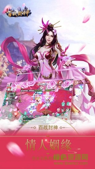 百战封神电脑版 百战封神官方电脑版下载
