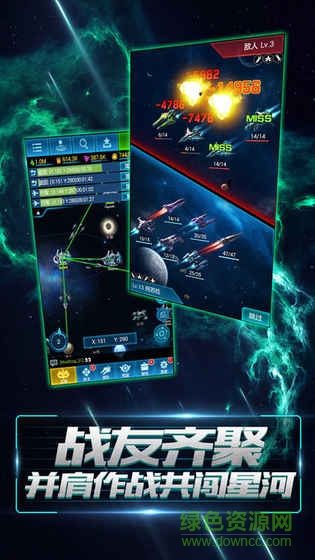 星空要塞pc版 星空要塞电脑版下载