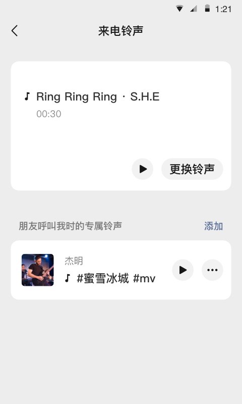 微信手表助手 微信手表版