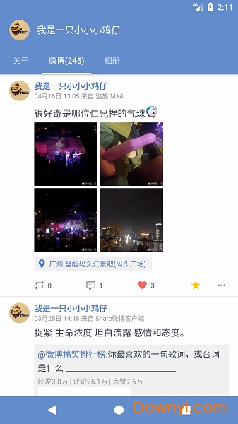 share微博客户端高级版