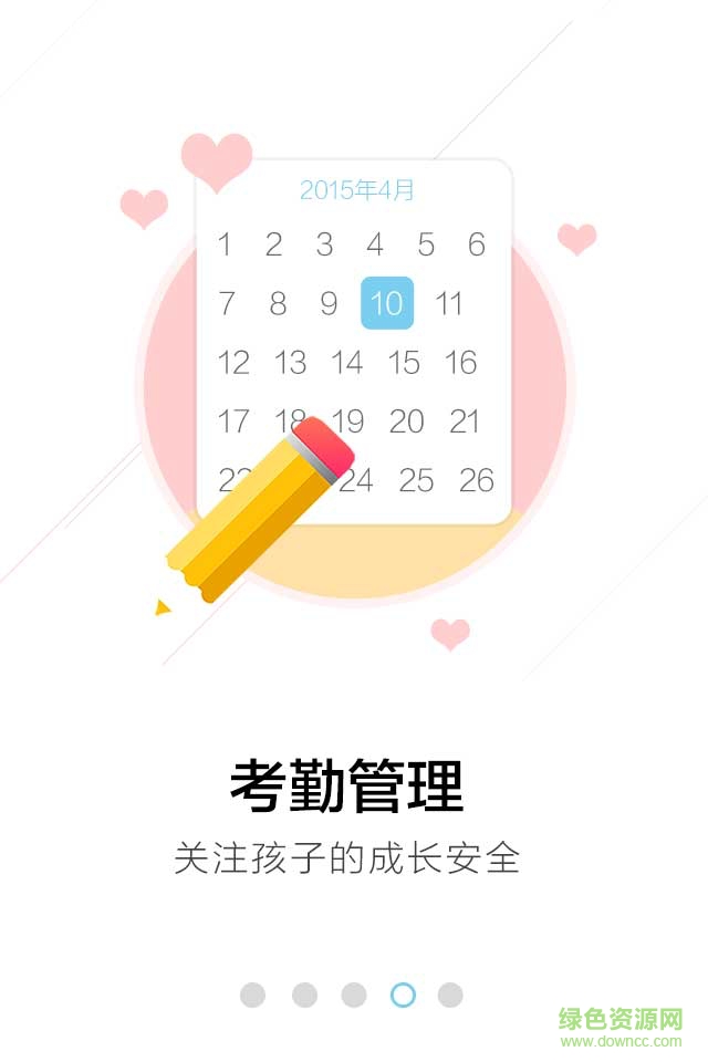 广西和教育 广西和教育app电脑版