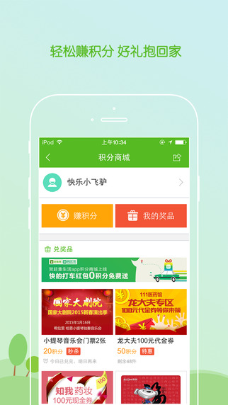 赶集网电脑客户端 赶集网电脑版