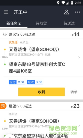 美团骑手pc客户端 美团骑手最新版