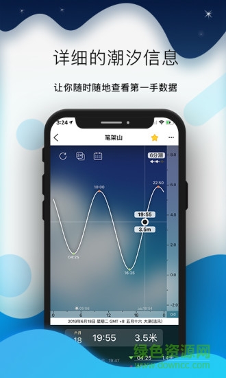 全球潮汐客户端 全球潮汐最新版