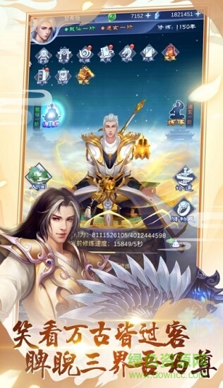 逆天纪官方版 逆天纪pc版