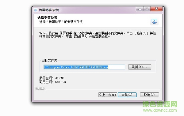 maxhub无线传屏电脑版下载 maxhub视频会议软件电脑版下载