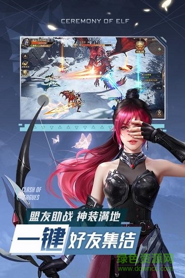 精灵盛典黎明pc版 精灵盛典黎明电脑版