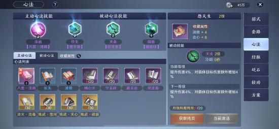 天涯明月刀手游功力怎么快速提升