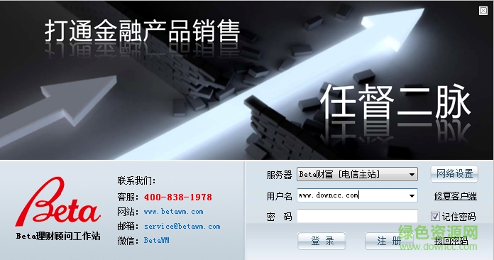 beta理财师pc版 beta理财师电脑版