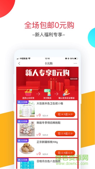 卷皮折扣最新版 卷皮折扣pc版