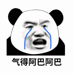 阿巴阿巴阿巴表情包动图下载高清版