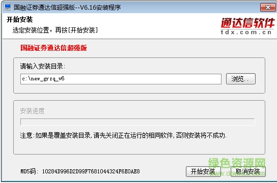 国融证券通达信超强版 国融证券通达信超强版v6