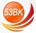 53BK数字报刊系统下载v6.2 官方免费版官方下载