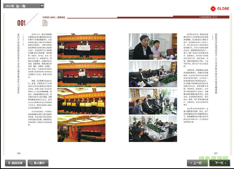 53BK数字报刊 53BK数字报刊系统