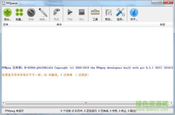 ffqueue ffqueue下载