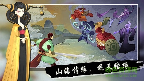 山海之痕 山海之痕下载