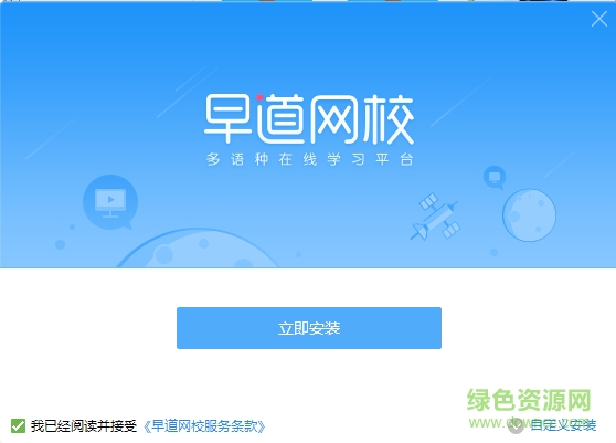 早道网校最新版 早道网校客户端