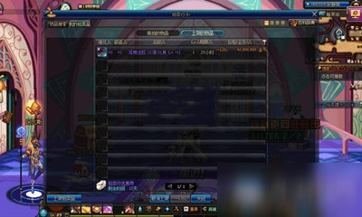 DNF拍卖行新增关注功能一览_DNF拍卖行关注功能详解
