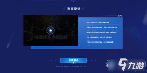 《DNF》公会团本竞速赛奖励