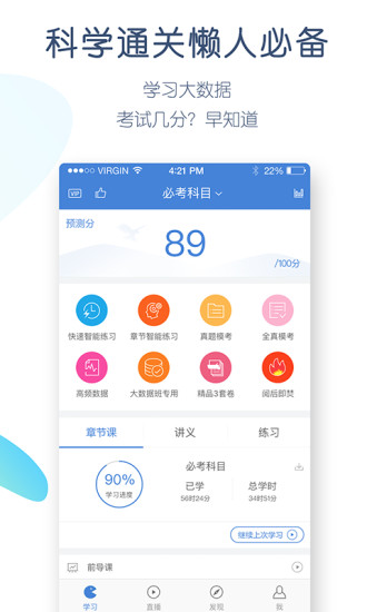 公务员万题库客户端 公务员万题库pc版