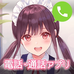 角色电话和可爱的声音聊天吧游戏下载v1.5.0 安卓版