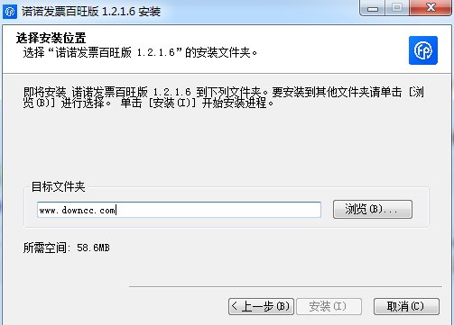 诺诺发票百旺版 诺诺发票百旺版软件